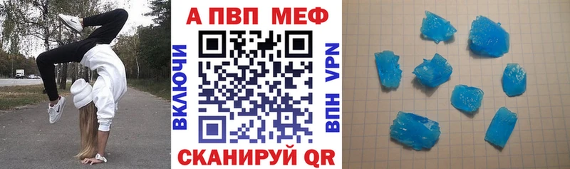 Alpha PVP крисы CK  дарнет шоп  Балабаново 